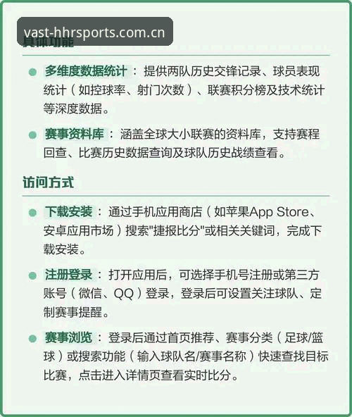 如何快速找到浩瀚体育官网入口并开始实时比分追踪？