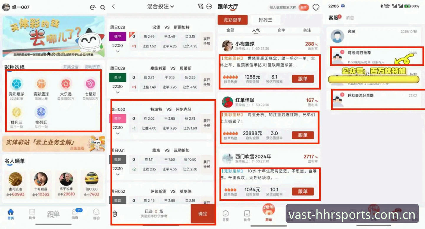 浩瀚体育怎么投注 浩瀚体育怎么投注?从技术角度全面评测v2.5.0版本的投注流程与体验