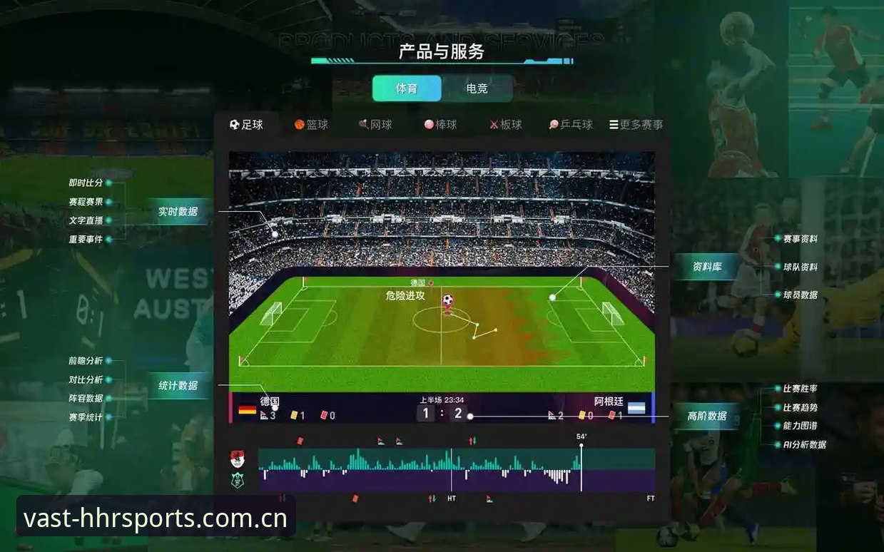 深度揭秘浩瀚体育平台介绍必备：从实时比分到沉浸式竞猜的全方位解析